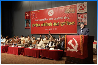 माओवादीले तीन महिने रुपान्तरण अभियान चलाउने